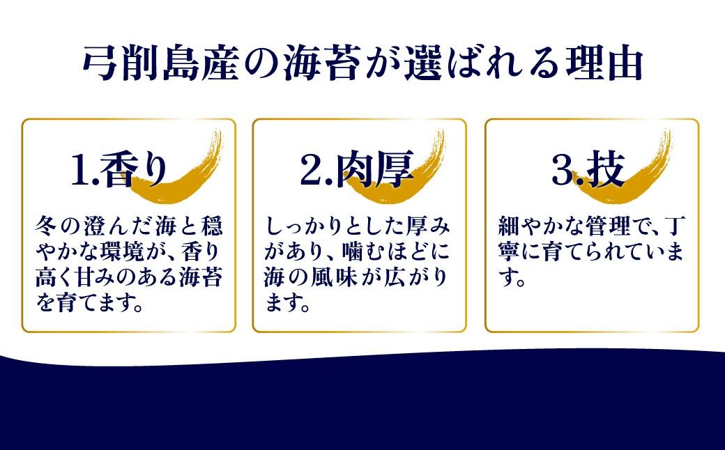 海苔 のり 焼き海苔 板海苔 全形 味付け海苔 味付のり 味付けのり 海苔 海苔 詰め合わせ 8つ切り