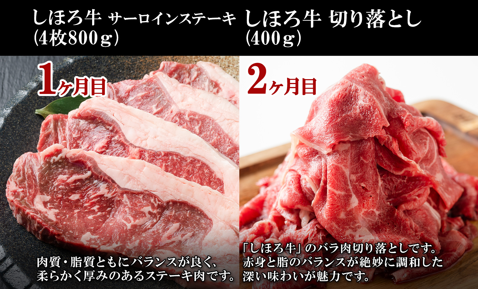 ■定期便■ 北海道 しほろ牛 定期便 全5回 牛肉 サーロイン ステーキ リブロース 切り落とし ローストビーフ 肉 牛 赤身肉 国産牛 肉 ビーフ 牛肉 冷凍 お惣菜 焼肉 頒布会 送料無料 十勝 