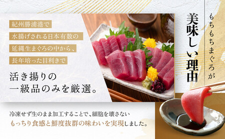 紀州勝浦港満足セット「もちもちまぐろ」３人前