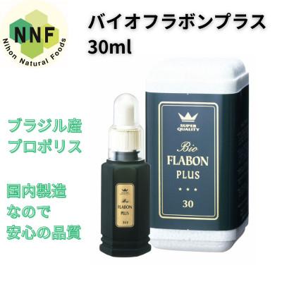 ふるさと納税 山梨市 バイオフラボンプラス 30ml
