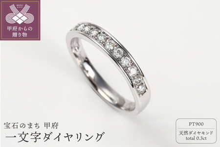 プラチナ ダイヤモンドリング　R3523DI-P