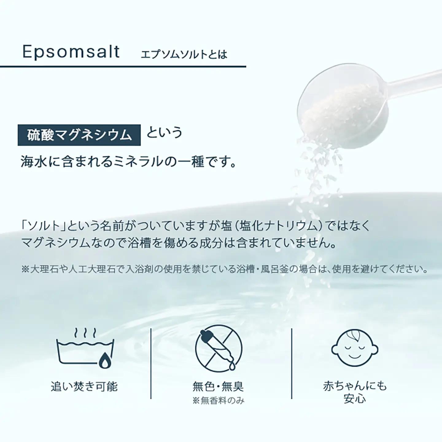 エプソムソルトお試しセット6種類 入浴剤 バスソルト リラックス 岐阜市 / 犀印[ANEO175]