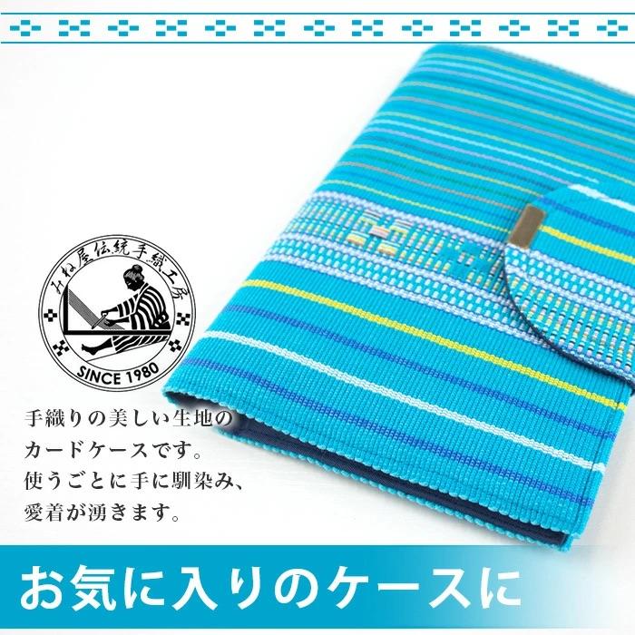 ふるさと納税 石垣市 みんさ お薬手帳&カードケース(ターコイズブルー) |  | 03