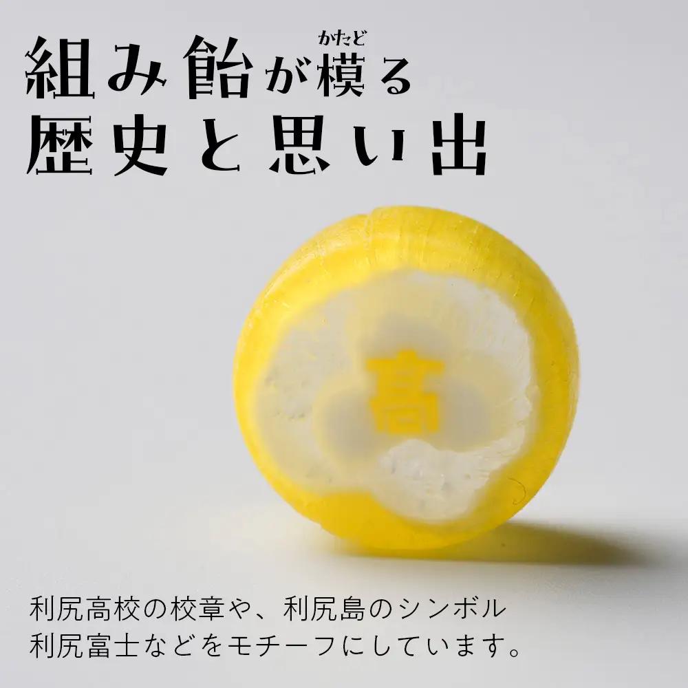 ゆたかアメ《利尻高校生徒考案》 3種×各3袋