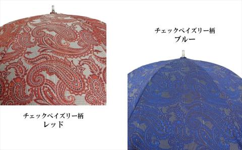 【ブロンズ】西陣織傘(チェックペイズリー柄)