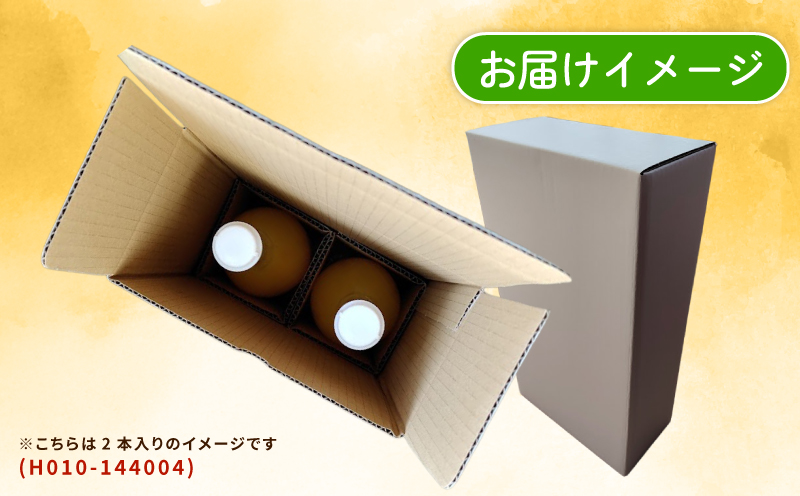 温州 みかん ジュース 720ml×2本 農薬 化学肥料 除草剤 不使用 なかい果樹園 果物 くだもの フルーツ ジュース 飲料 スイーツ 柑橘 温州みかん 蜜柑 mikan 愛媛ミカン 愛媛蜜柑 数