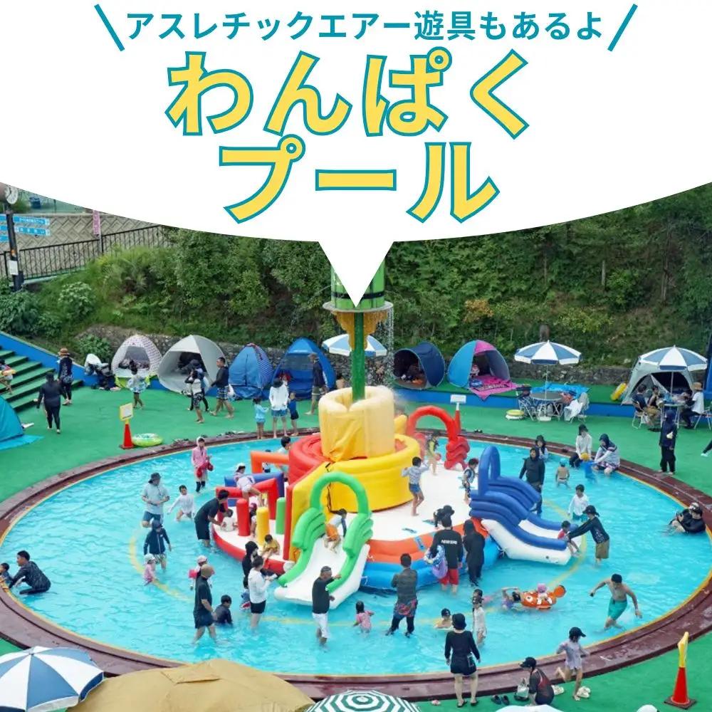 関西サイクルスポーツセンター 入場+プール おとな（中学生以上）1名