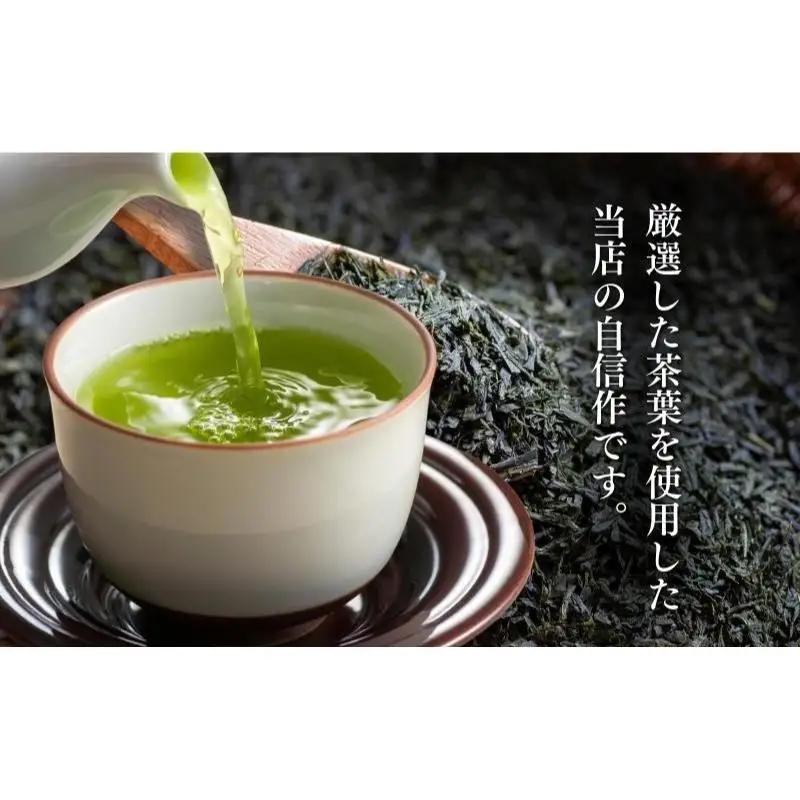 お茶 いしだ茶屋 深蒸し茶 詰め合わせ セット お茶