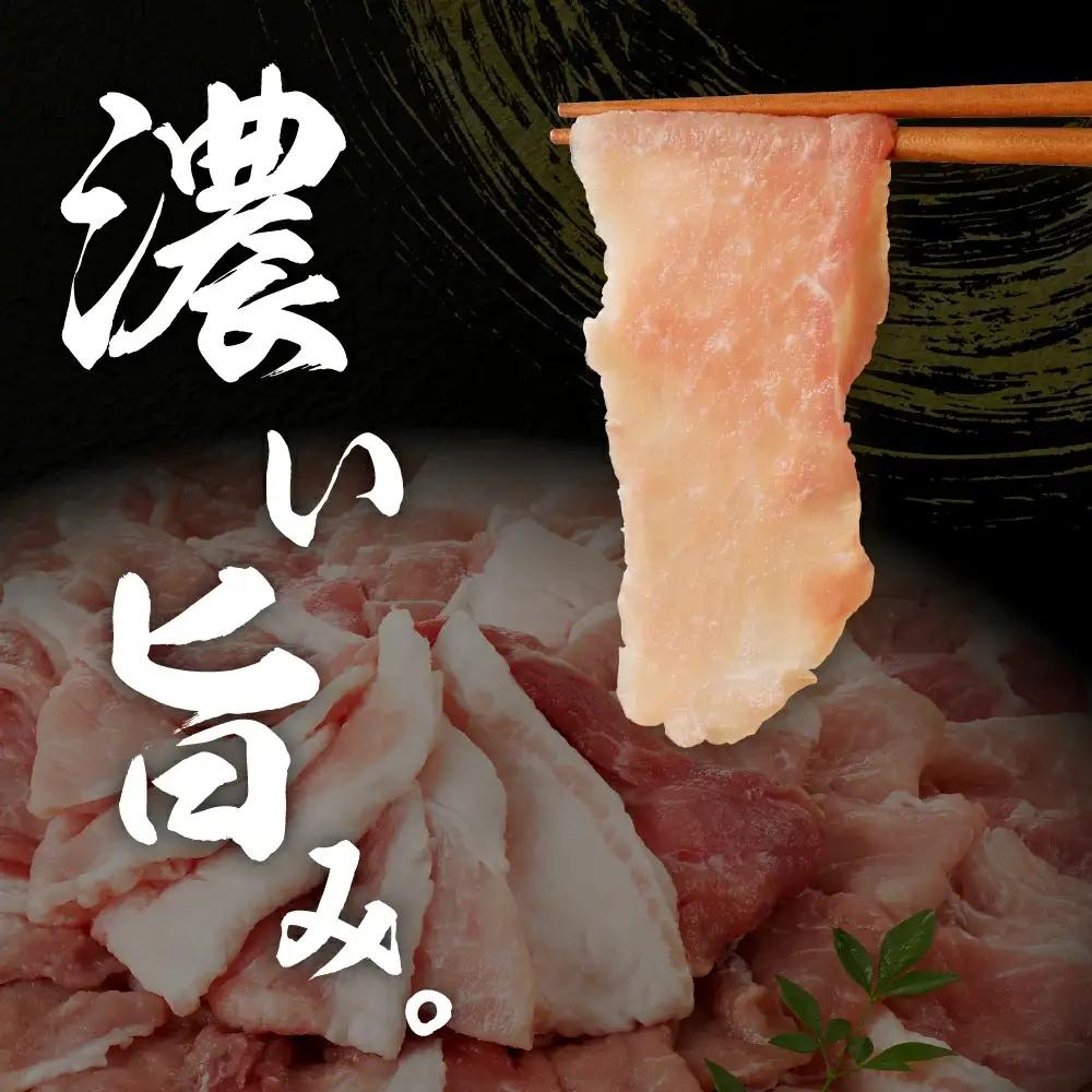 天姫豚 ミックススライス 1.8kg ブランド豚 山形 08-27-006