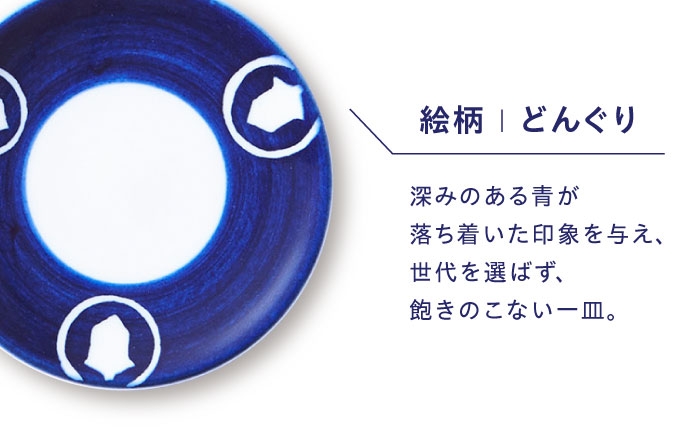 砥部焼 食器 和食器 器 皿 お皿 平皿 プレート おしゃれ 北欧 モダン