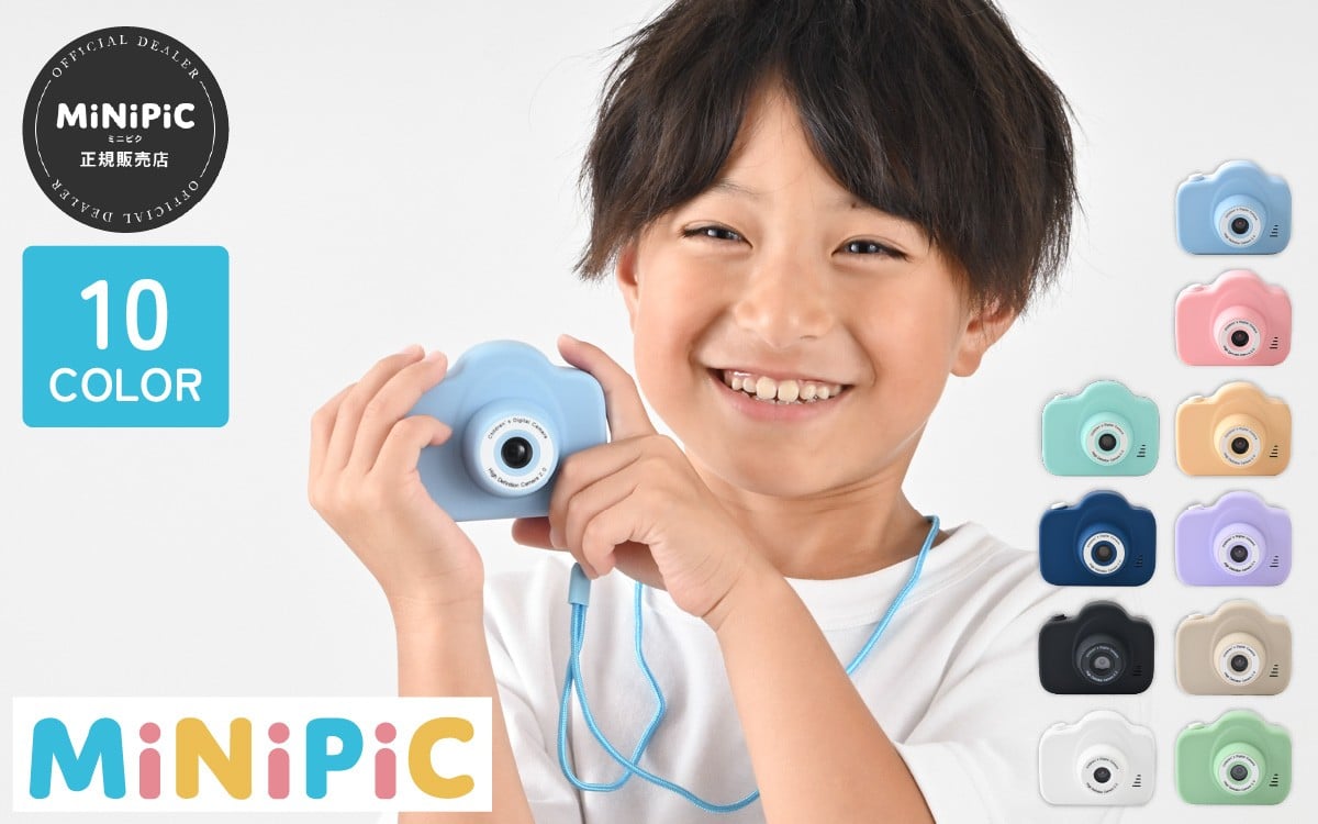 
                  ミニピク キッズカメラ  [A-169002] / キッズカメラ MiNiPiC® ミニピク トイカメラ スマホ転送可能 SDカード 転送 日本語説明書 誕生日プレゼント 知育玩具 子供 大人 デジタルカメラ 日本製 こども 子ども おもちゃ トイ カメラ 知育 知育おもちゃ ギフト プレゼント クリスマス おもちゃ オモチャ 玩具
                