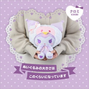i684 ＜先行予約受付中！2025年12月中旬から順次発送＞鹿児島県出水市オリジナルマイメロディとクロミぬいぐるみセット オリジナル キャラクター おもちゃ ギフト プレゼント 誕生日 お祝い 【出