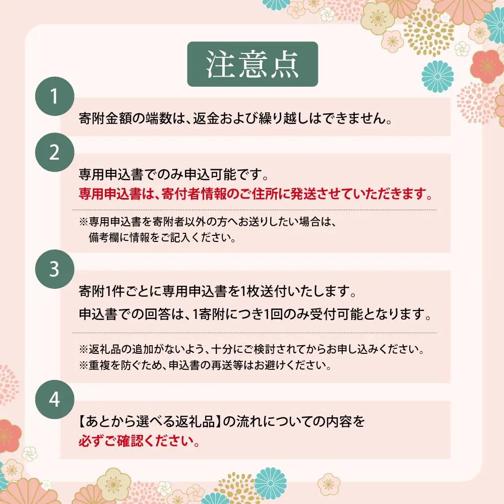 あとから選べる返礼品【２万円コース】 L3