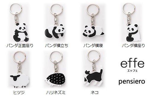 防災・防犯用 笛『effe（エッフェ）～pensiero～』パンダ（横立ち） パンダ（横立ち）