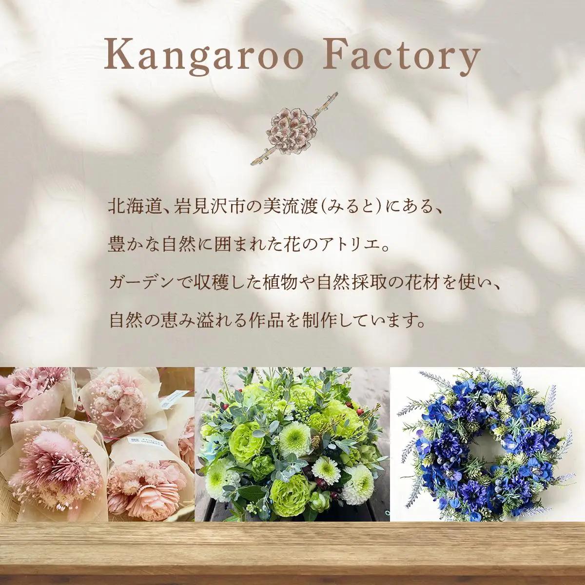【ギフト用】美流渡の森 アーティフィシャルフラワー・リース ぶどうの蔓シリーズ (クリスマスローズ グリーン)【12232】