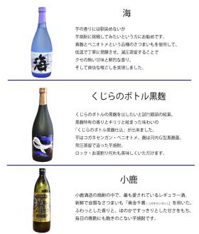 『小鹿』900mlと『くじら』『海』720ml×2本セット