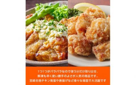宮崎県産若鶏ムネ切身IQF 2.5kg (250ｇ×10袋) 肉 鶏 鶏肉[F0716]
