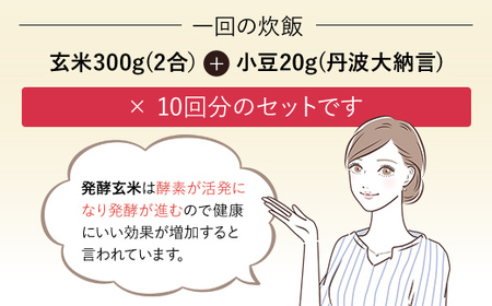 丹波産　発酵玄米セット（コシヒカリ玄米3kgと丹波大納言200g） FCCM008