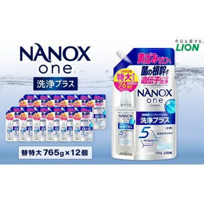 ふるさと納税 神栖市 NANOX one 洗浄プラス 詰替特大765g×12個 合計9,180g