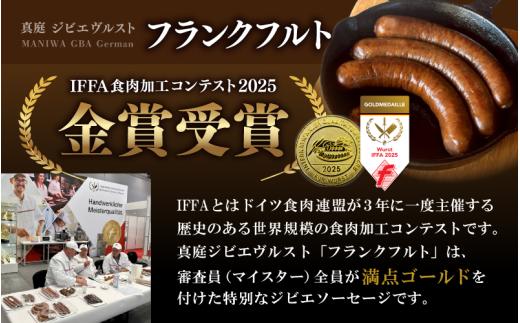 鹿肉ソーセージ 香りを楽しむ3種セット IFFA金賞受賞フランクフルト入り / 岡山県 真庭市 鹿肉 ジビエ ブルスト BBQ アウトドア キャンプ おつまみ フランク ハラペーニョ ウィンナー ハー