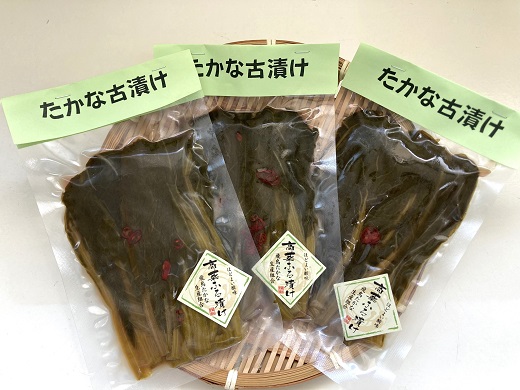 熊野特産　たかな漬け 古漬け100ｇ×5袋 【化粧箱入り】