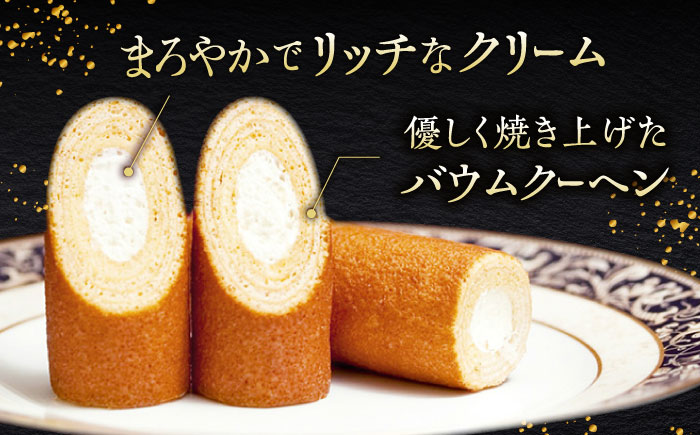 ロマンの銘菓 長崎物語 15本入×1箱 / 菓子 スイーツ バウムクーヘン 長崎 お土産 贈答 おくりもの ながさき 銘菓 名物 / 諫早市 / 菓舗唐草 [AHCM011]