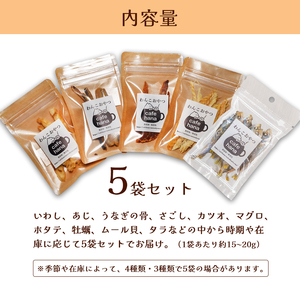 海鮮ジャーキー5袋セット ペットフード ペットおやつ 犬 ドッグフード ジャーキー 安心 安全 ペット フード ペット用品 いぬ 犬用 魚 海鮮 ごはん ご飯 餌 エサ わんこ 動物 乾物 間食 ご褒