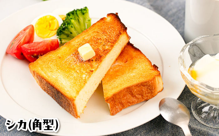 【常温】こだわり 食パン 4本 ( トースト が美味しい！ プレーン )  角型 山型 糸島市 / 糸島食ぱんや [AAP016] [AAP016]