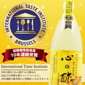 心の酢「上澄み無濾過」優秀味覚賞受賞500ml×3本セット /天然醸造純粋米酢 米酢 長期熟成 富士山 湧水 戸塚醸造酢 酢 調味料 優秀味覚賞10年連続受賞 ギフト 贈り物 お取り寄せ ヘルシー 【
