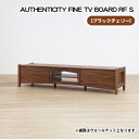 【ふるさと納税】No.834 （CH）AUTHENTICITY FINE TV BOARD RF S ／ テレビボード デザイン家具 木製 インテリア ブラックチェリー 送料無料 広島県