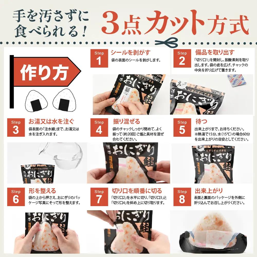 非常食 携帯おにぎり 16個入 保存食 防災 アルファ米 尾西食品 登山