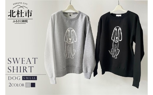 
                  DOG SWEATSHIRT【サイズ：S／M／L／LL】【色：GRAY／BLACK】  スウェットシャツ トレーナー S～LL 選べるカラー グレー ブラック ユニセックス 犬 オリジナルデザイン プリント 裏起毛 保温性 厚手 ファッション 衣類 服 DOG SWEATSHIRT 山梨県 北杜市
                
