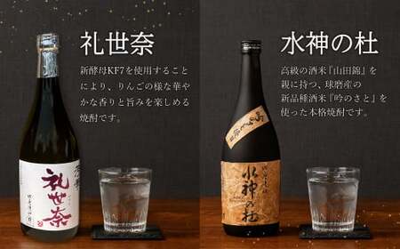 水上村 大石酒造の米焼酎 6本飲み比べセット 各720ml