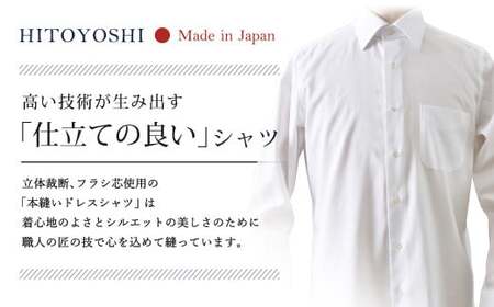 くまモン HITOYOSHIシャツ （青チェック） L （41-85） 紳士用／紳士用シャツ ビジネスシャツ 長袖シャツ 人吉シャツ メンズファッション ビジネスドレスシャツ