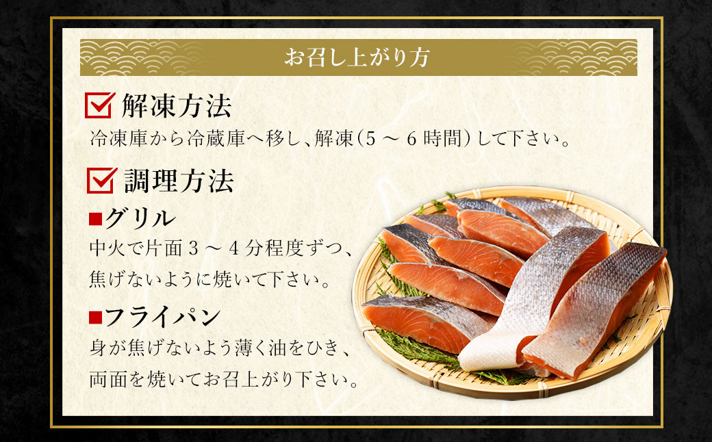 【北海道産原材料使用】 骨取り 秋鮭切身 48切 合計約2.4kg