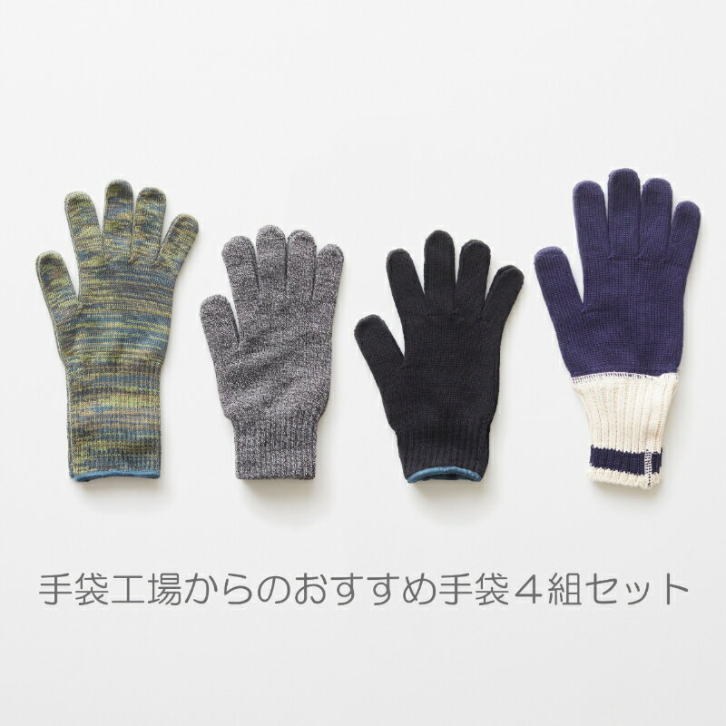 【ふるさと納税】創業100年記念　手袋セット（男性用）(A425-2)