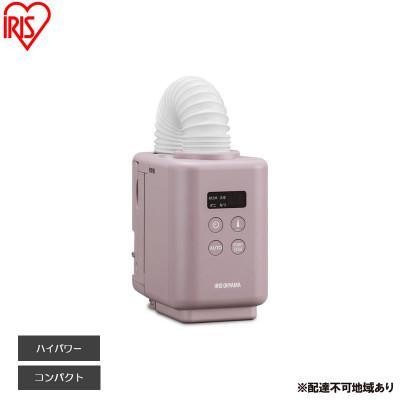 ふるさと納税 大河原町 布団乾燥機 カラリエmini ピンク アイリスオーヤマ [53753042]