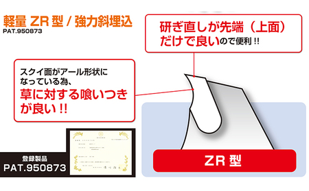 ZR型チップ（特殊形状）で切れ味抜群！！　チップソー　真剣勝負 雑貨 日用品 草刈用チップソー 日本製  外径230