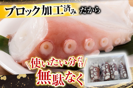 【北海道根室産】たこ足ブロック7～11P(計2kg前後～2.5kg前後) C-70076