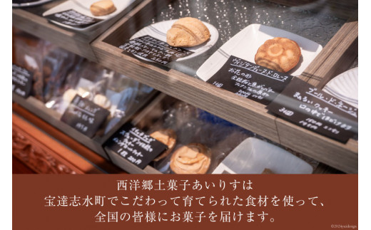 菓子 「農家にしの」の自然栽培米をつかった「てまひま（輝）」4枚 [西洋郷土菓子あいりす 石川県 宝達志水町 38600924] お菓子 洋菓子 おかし スイーツ 焼き菓子 おやつ サブレ クッキー 