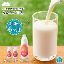 【ふるさと納税】 【定期便6ヶ月】なかとん牛乳 3本セット 200ml×2本 900ml×1本　成分無調整無調整 牛乳 低温殺菌 ノンホモ ミルク 北海道牛乳 生乳 ふるさと納税 北海道 中頓別町