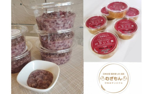 DM-003_麹のお店 むぎもん いちじく麹と発酵あんこのセット(いちじく麹：2個、発酵あんこ：3個)