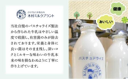 木村ミルク　命の雫　手作りジェラート10個
