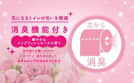 【 定期便 年 2 回 6 ヶ月毎 】 トイレットペーパー 12ロール ダブル 香り付き ローズ 花束 フラワー プリント 日用品 丸富製紙 定期 トイレットペーパー トイレットペーパー トイレットペ