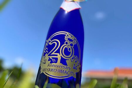 CW18【宮古島市制施行20周年記念】記念ロゴ刻印 泡盛一升瓶・琉球グラスセット