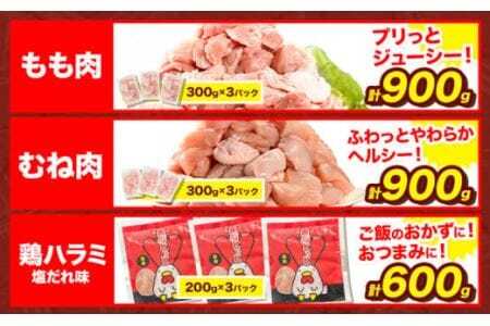 美馬とっと もも肉 むね肉 鶏ハラミ 塩だれ味 セット 計 2.4kg まるほ食品株式会社 《30日以内に出荷予定(土日祝除く)》 鶏肉 味付 とり肉 レトルト 簡単調理 一人暮らし おつまみ 冷凍 