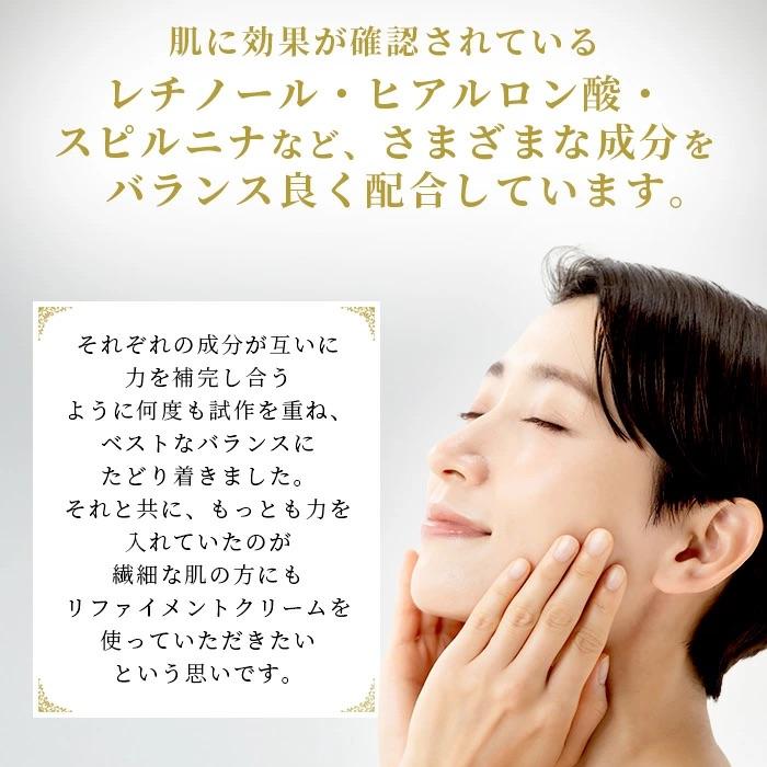 ふるさと納税 石垣市 fariaリファインメントクリーム |  | 02