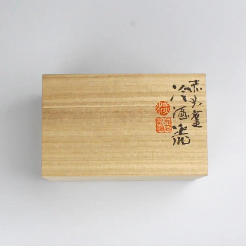 赤水窯　無名異冷酒器セット(赤)