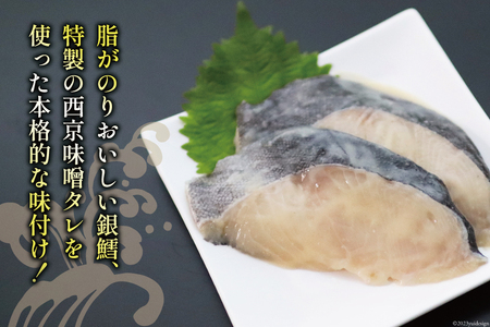 天然銀鱈 特製 西京味噌漬け 2切入×12パック 計1.4kg [カネダイ 宮城県 気仙沼市 20563196] 魚 漬魚 西京漬け 冷凍 鱈 タラ たら 銀鱈 ギンタラ ぎんだら おかず 簡単調理