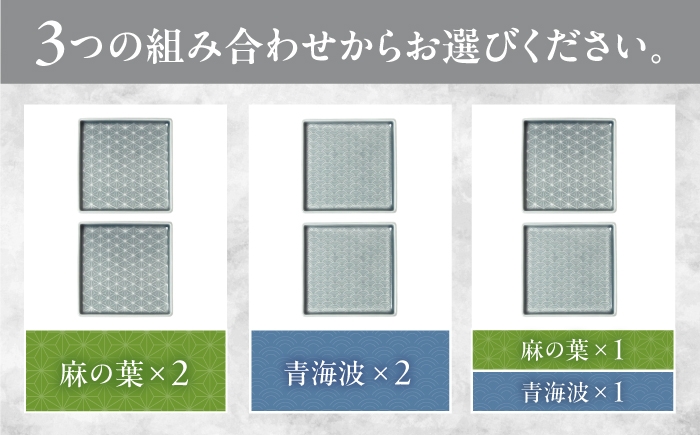 美濃焼 器 食器 陶器 皿 小皿 角皿 お皿 取り皿 取皿 新生活